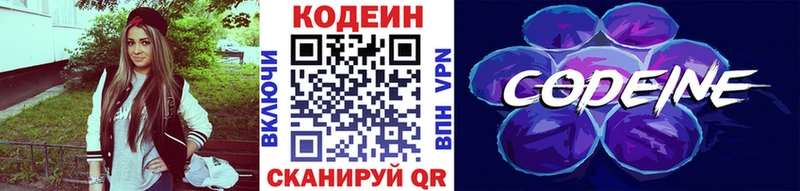 Кодеиновый сироп Lean напиток Lean (лин)  Мезень 