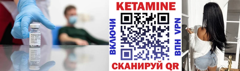 купить наркотики сайты  Мезень  КЕТАМИН VHQ 