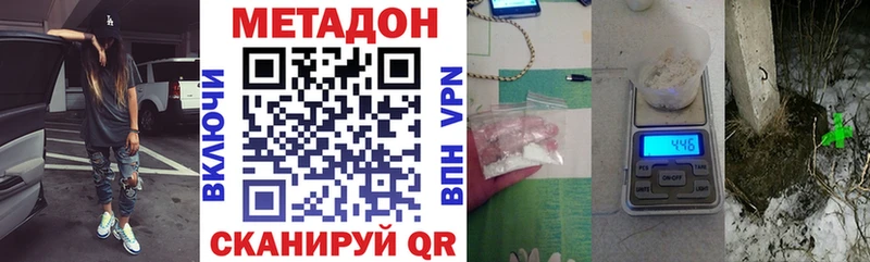 где купить наркоту  Мезень  блэк спрут маркетплейс  Метадон methadone 